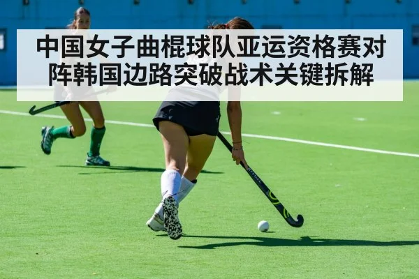 women field hockey match